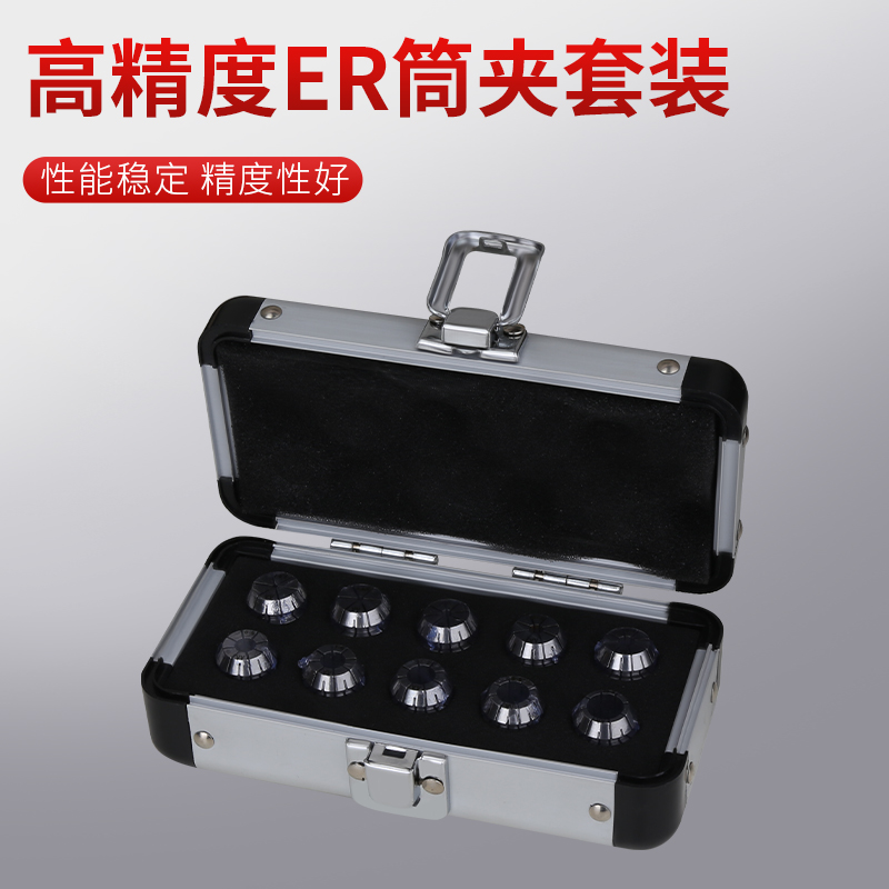 ER夹头套装系列